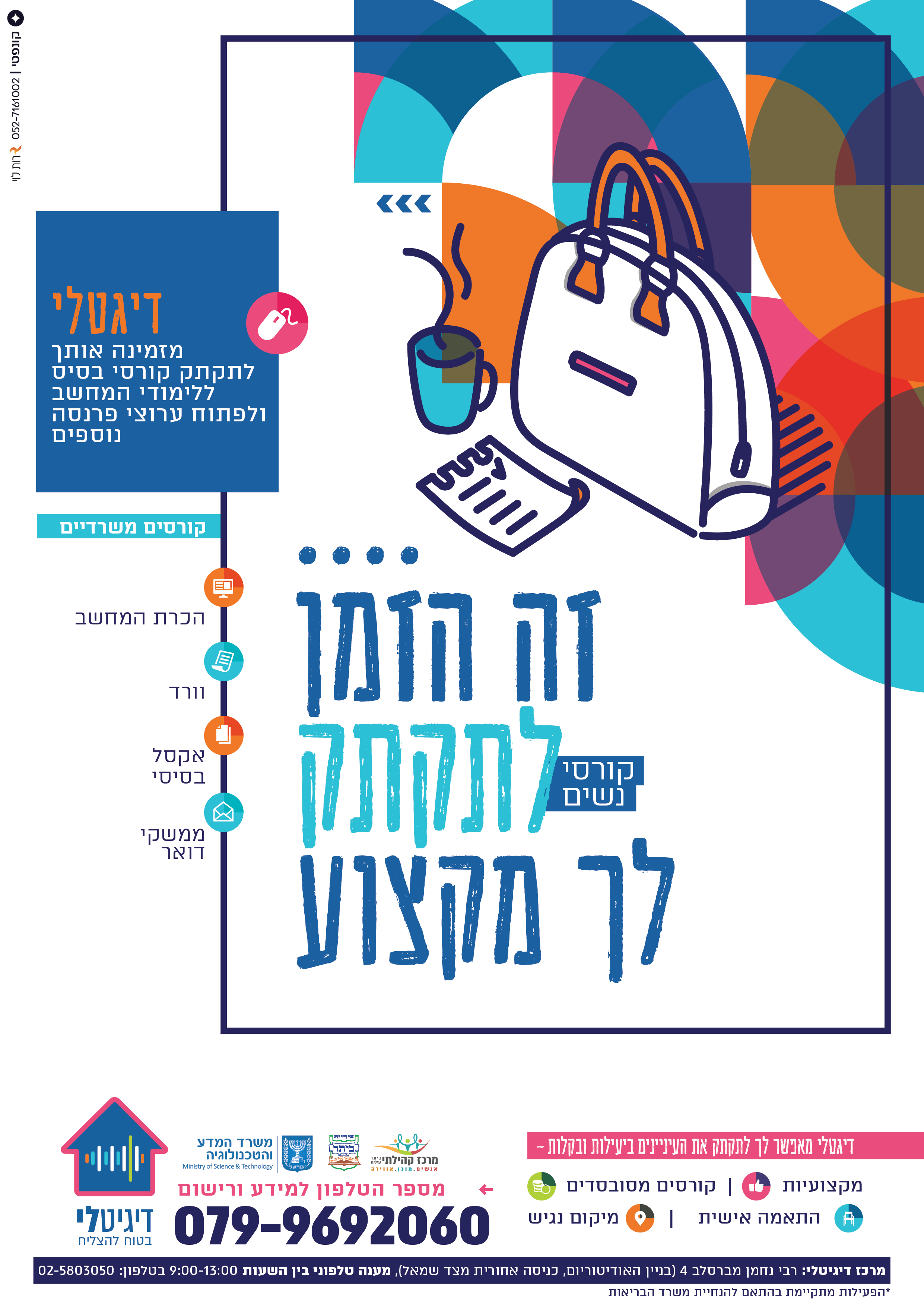 קורסי נשים-01.png