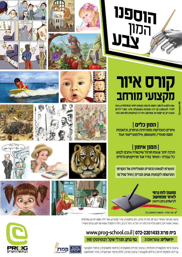 קורס איור משודרג.png