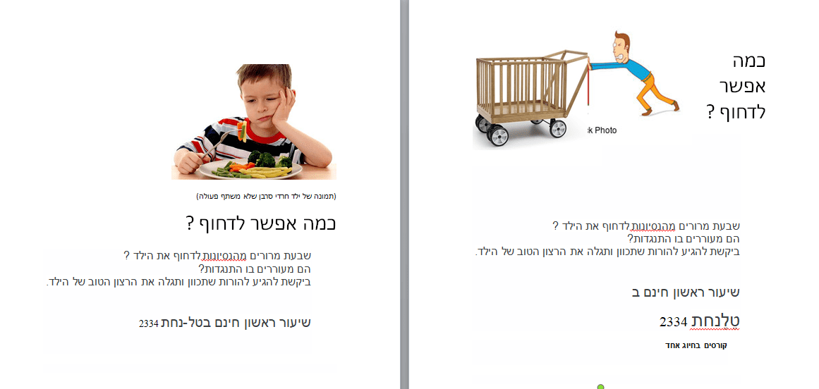 קורס מחשבה מפתחת מוטיבציה.PNG