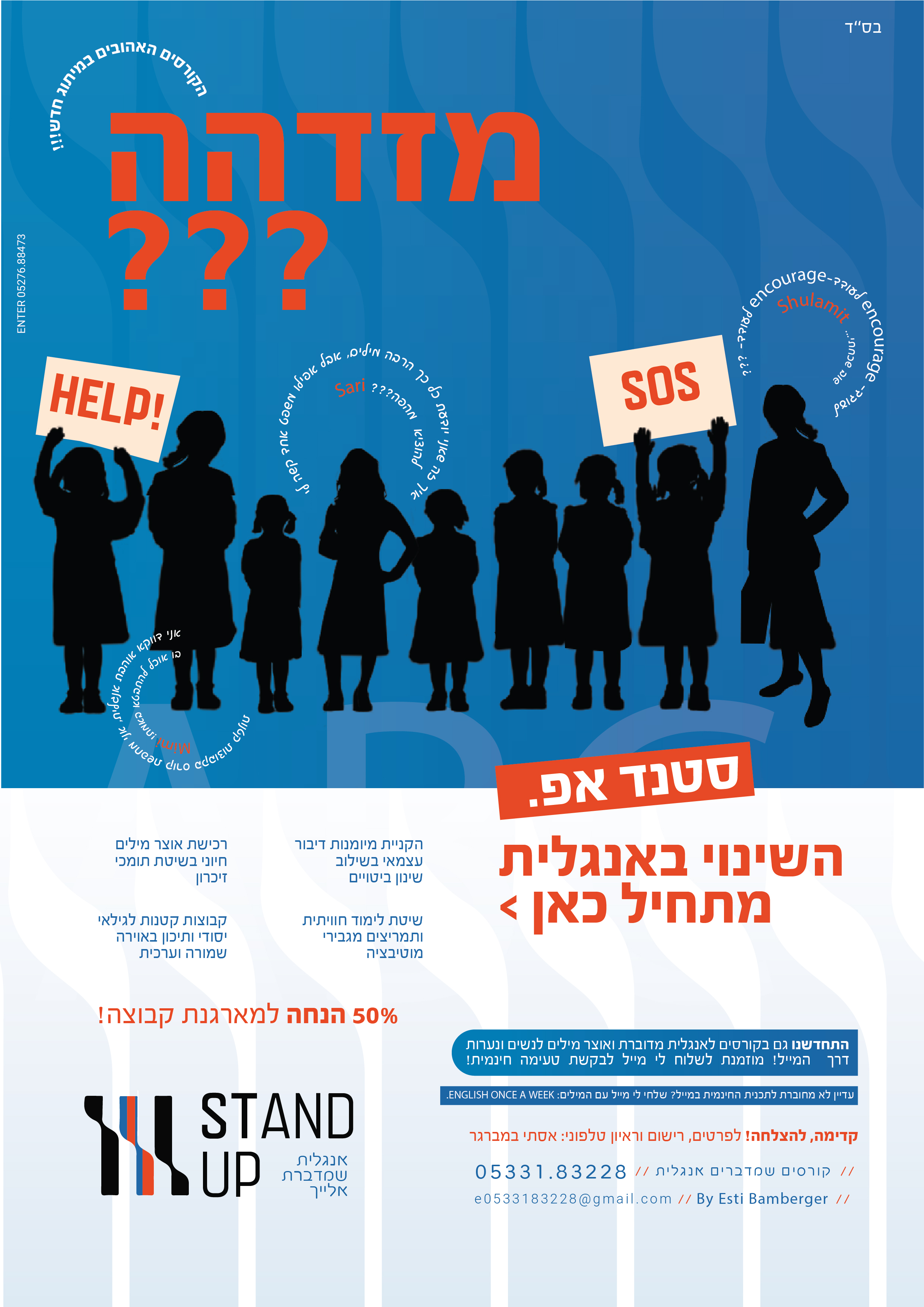 קורס פרוטלי בניברקי מודעה.....jpg