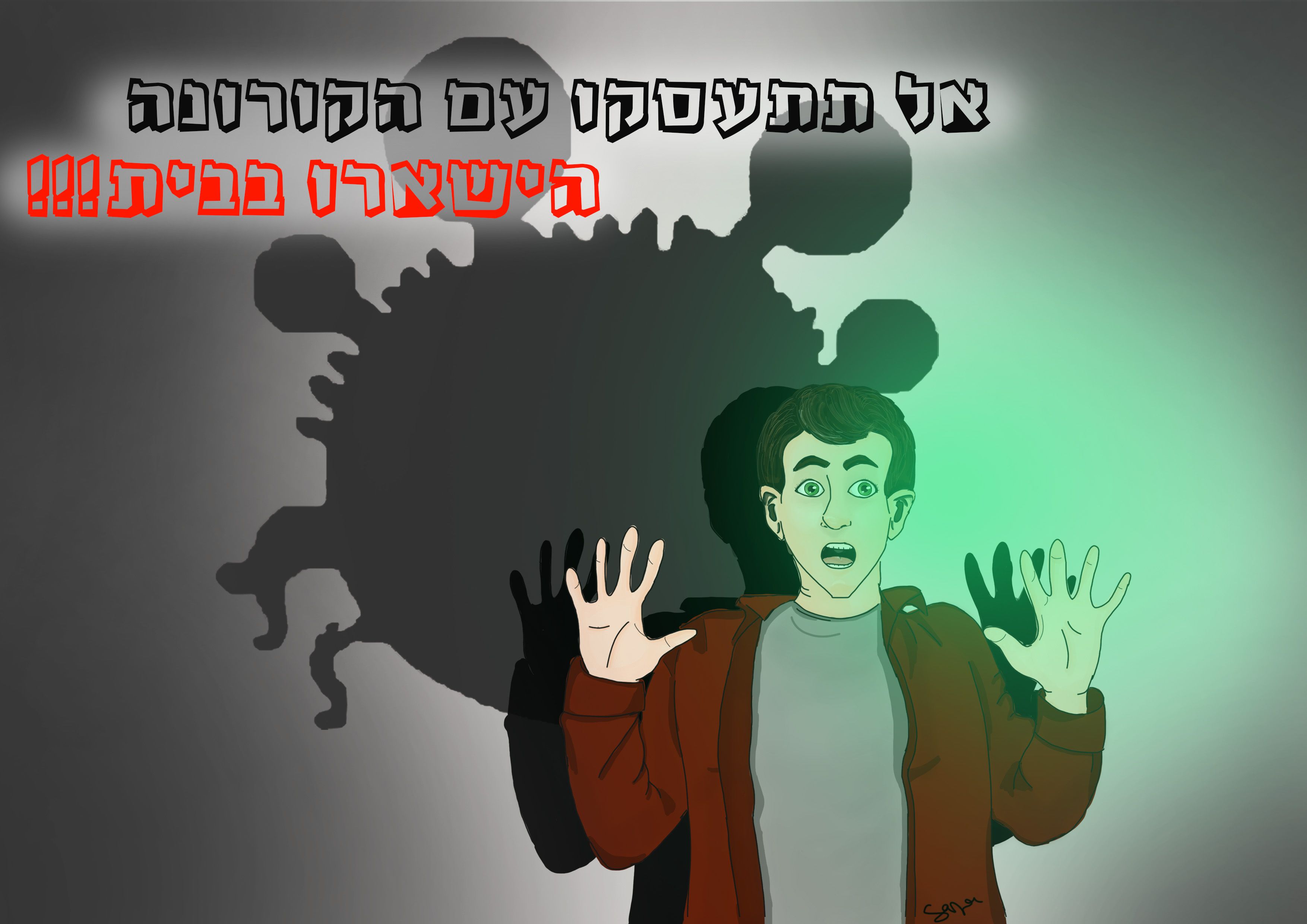 קורררררררונההההההה.jpg