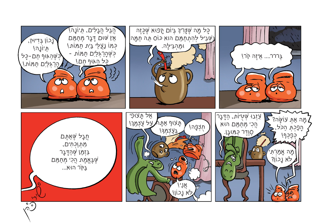 קור מעומד.jpg