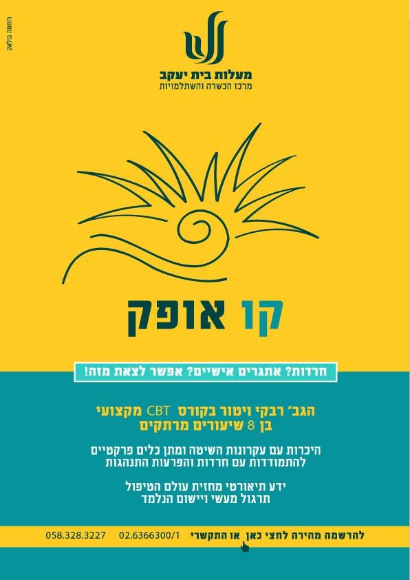 קו האופק-01.jpg