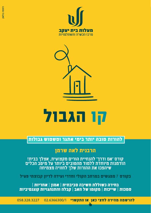 קו הגבול-01-01.jpg