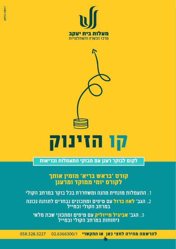 קו הזינוק-01.jpg