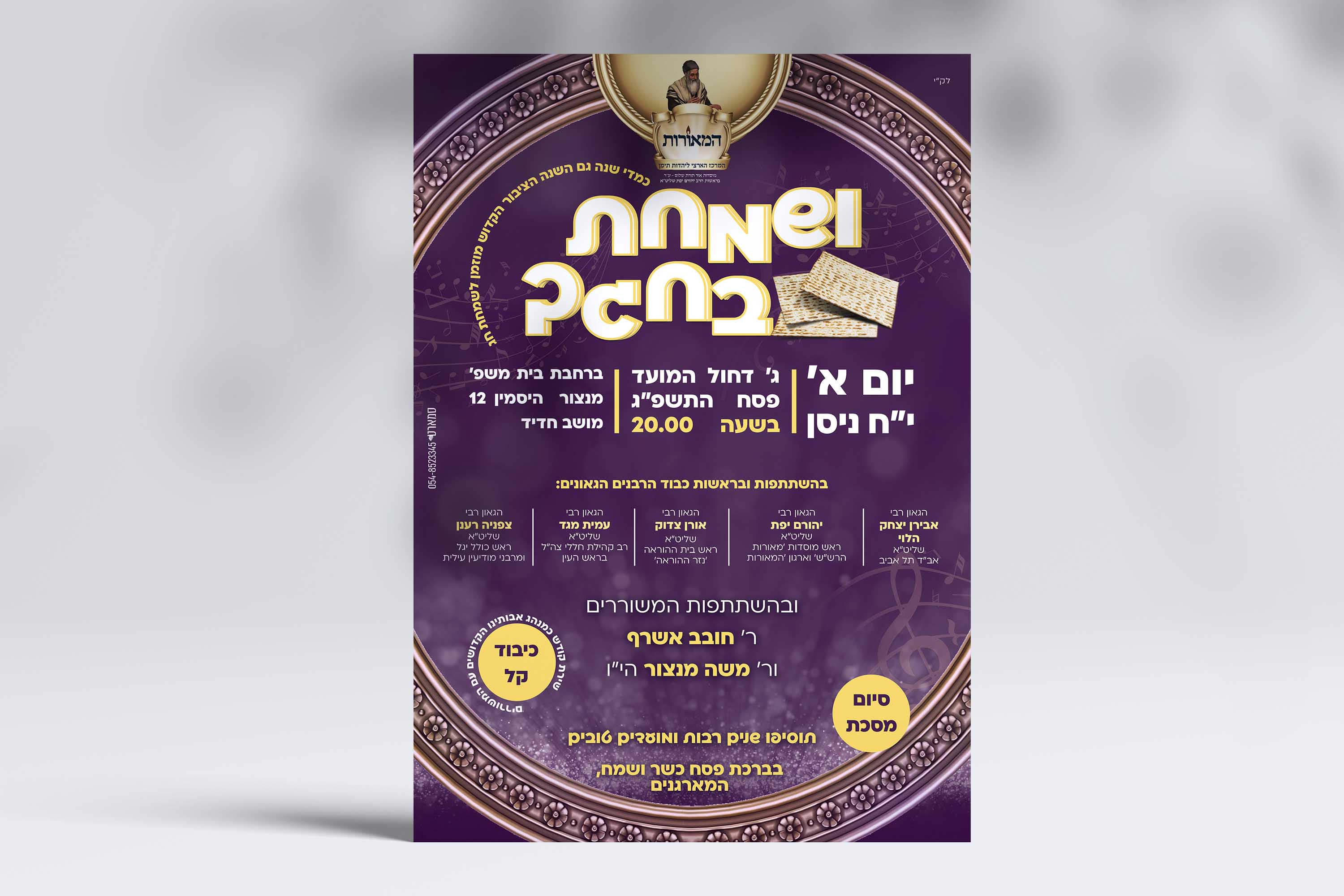 קו המאורות.jpg