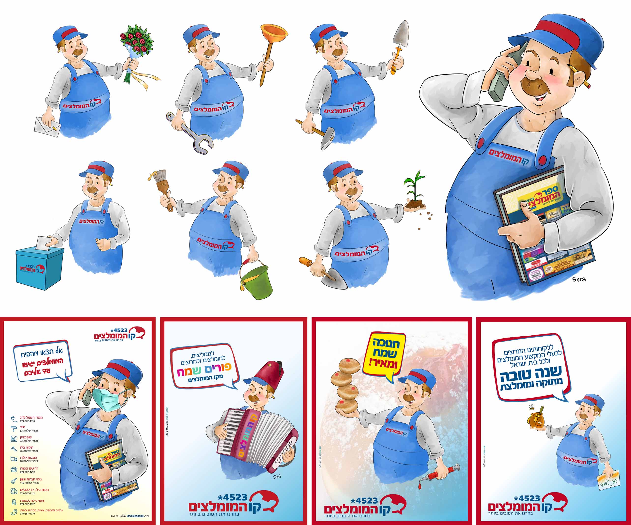 קו המומלצים        Sara Froylich.jpg