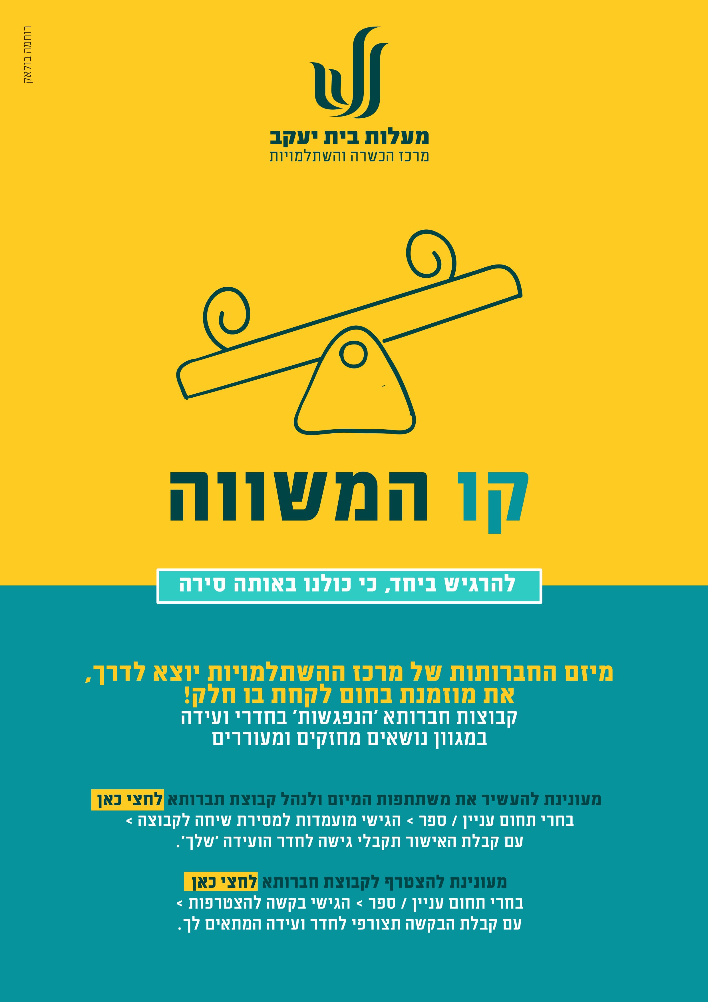 קו המשווה-14.jpg