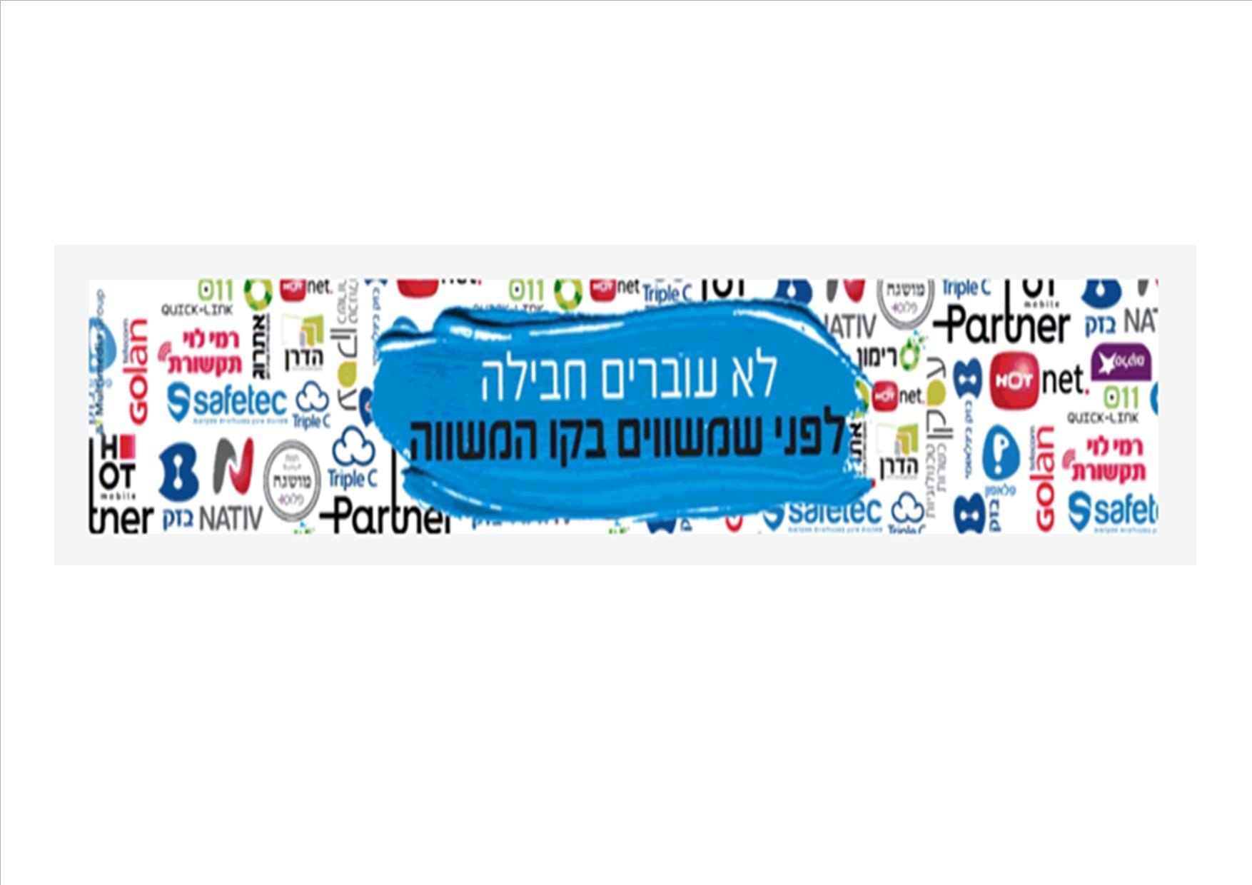 קו המשווה.jpg