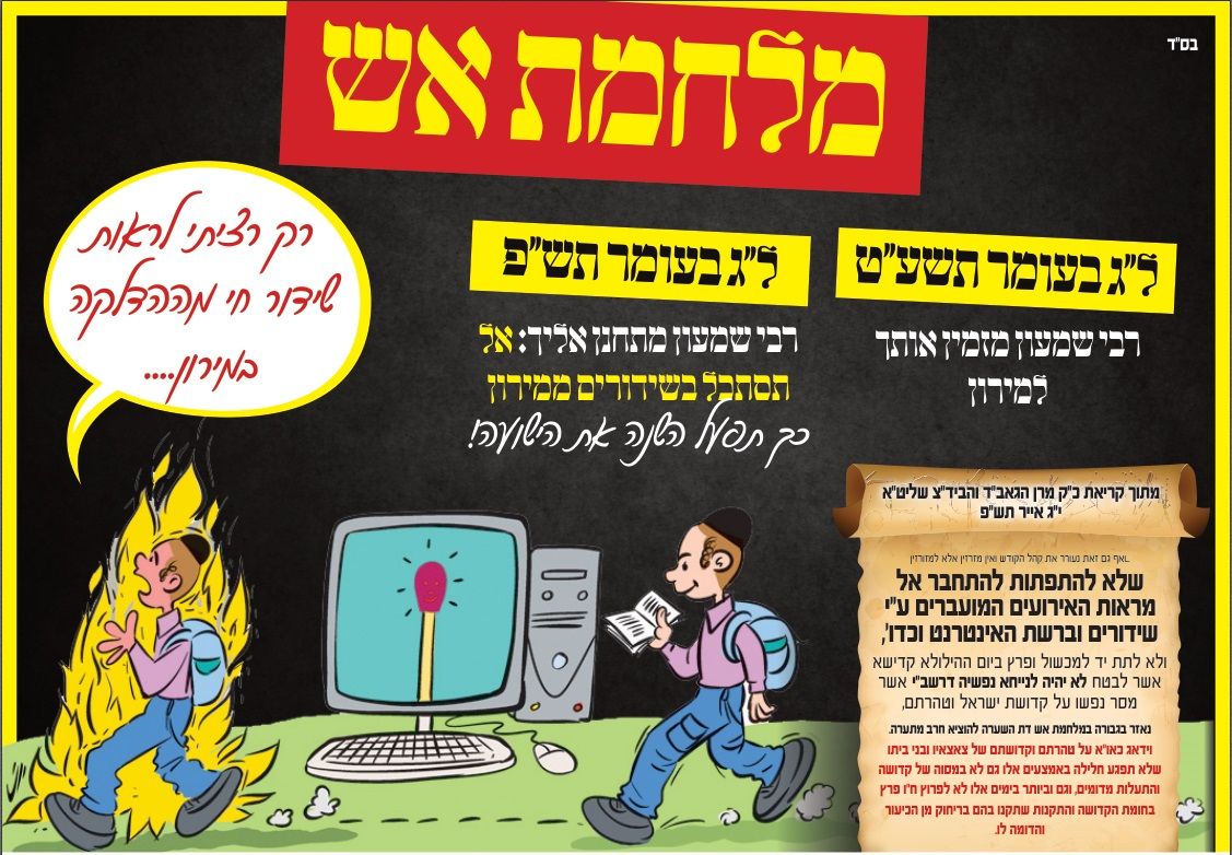 קו הקויטל בדץ.jpg