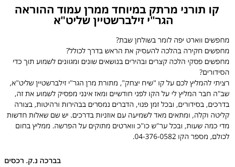 קו תורני מרתק!!!!.PNG