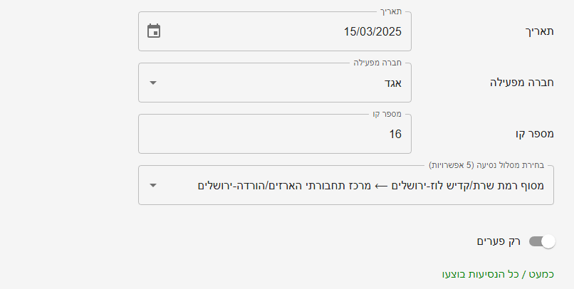 קו 16 מוצש.png