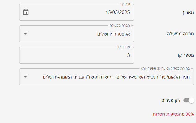קו 3 מוצש.png