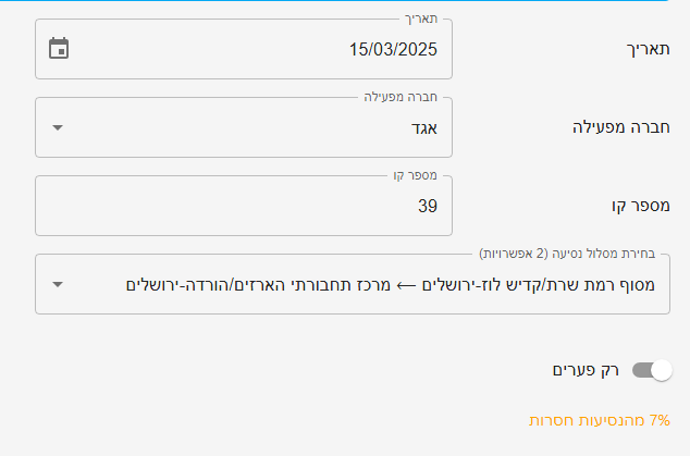 קו 39 מוצש.png