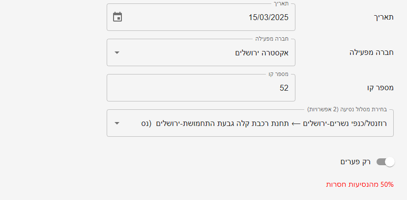 קו 52 מוצש.png