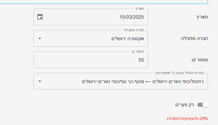קו 55 מוצש.png