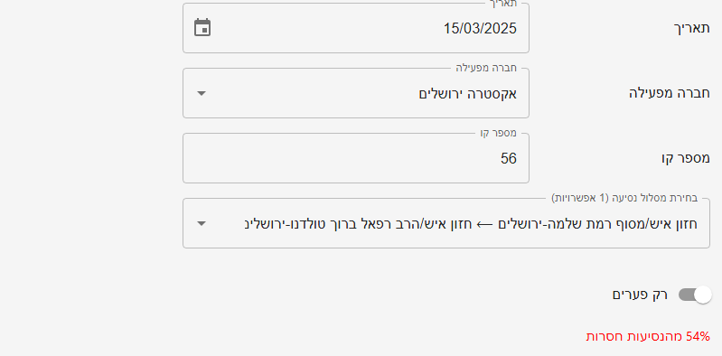קו 56 מוצש.png