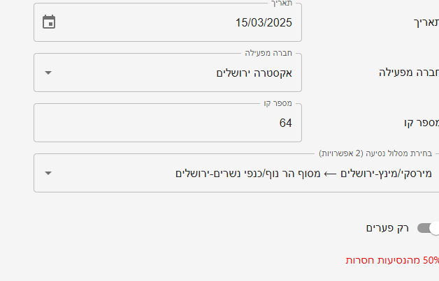 קו 64 מוצש.png