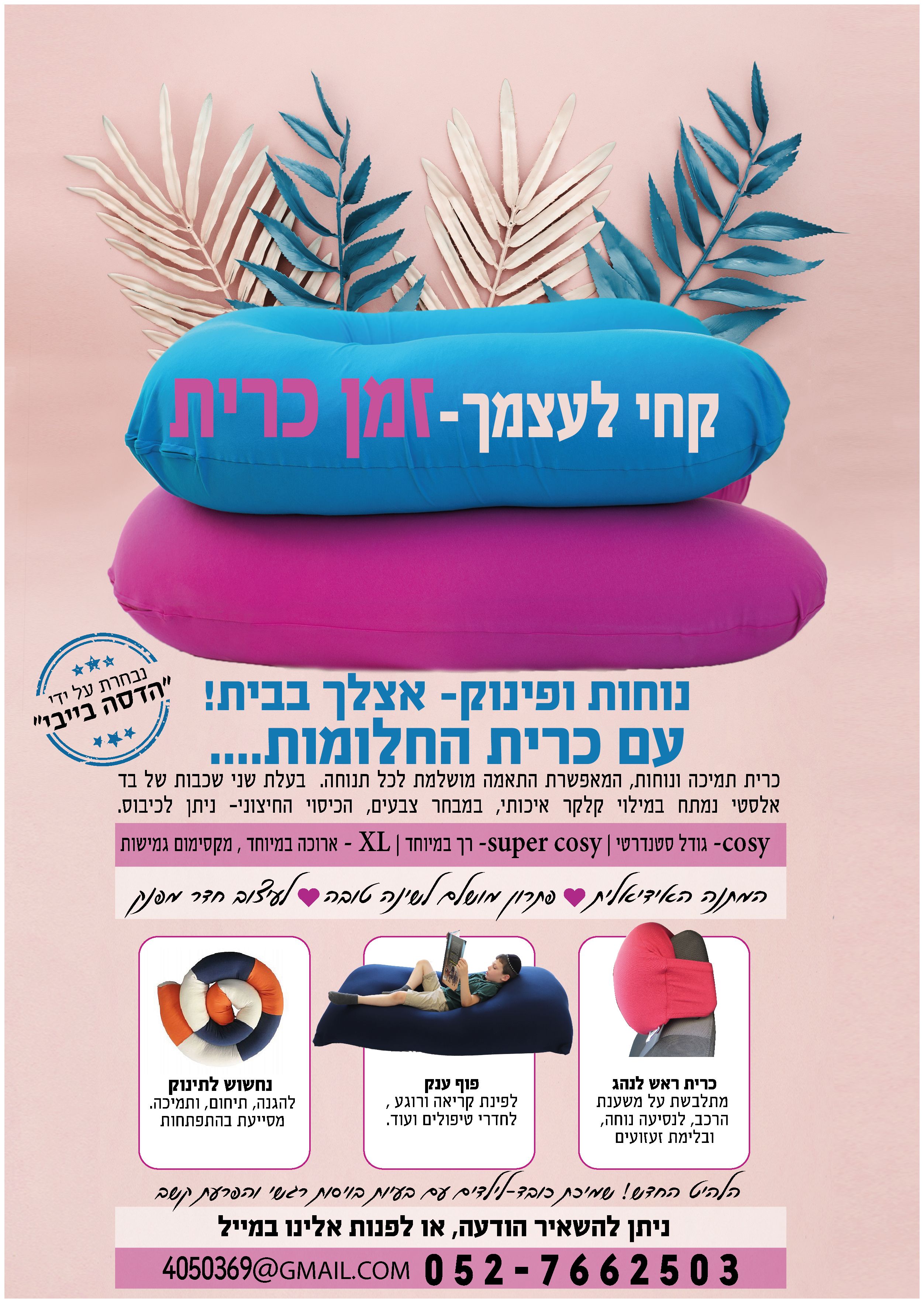 קחי לעצמך זמן-01 (1).jpeg