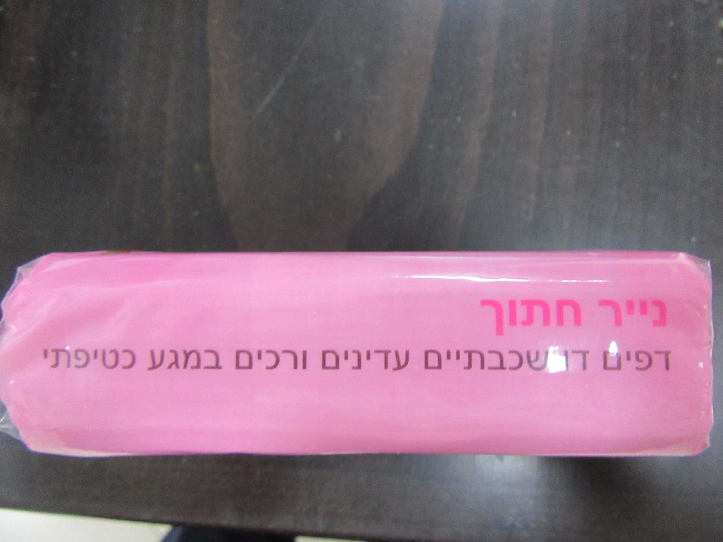 -קטיפתי-או-כטיפתי.jpg