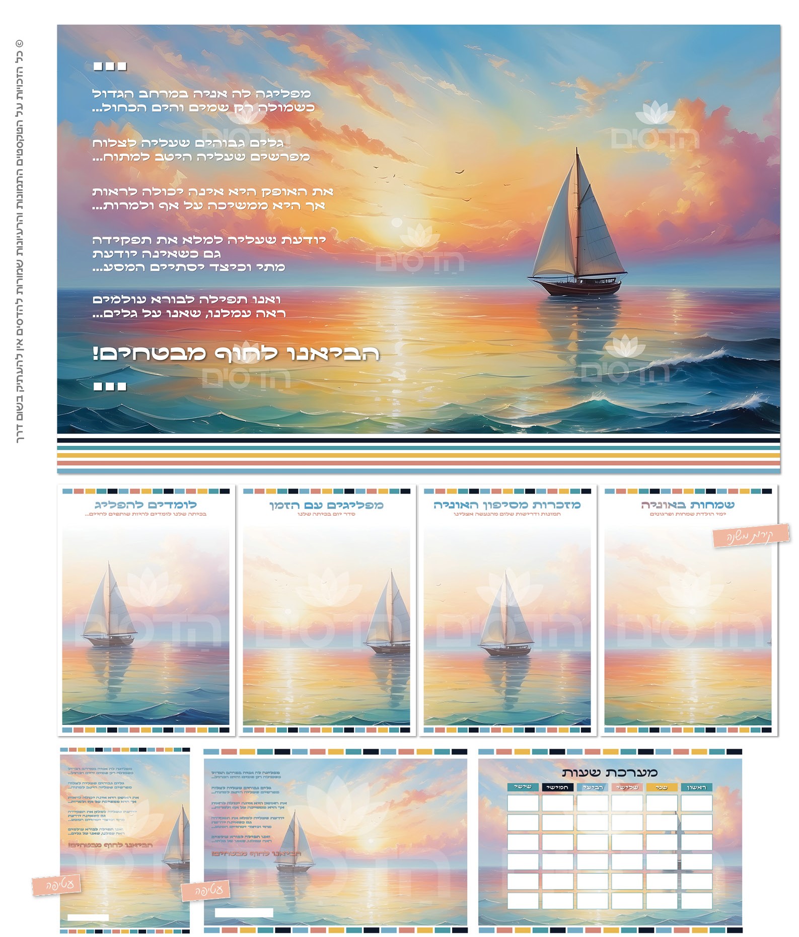 קטלוג בוגר4.jpg