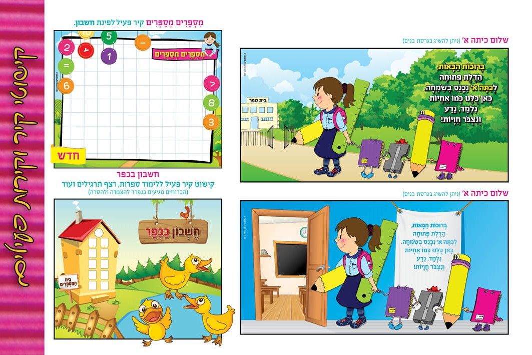 קטלוג להדפסה7.jpg