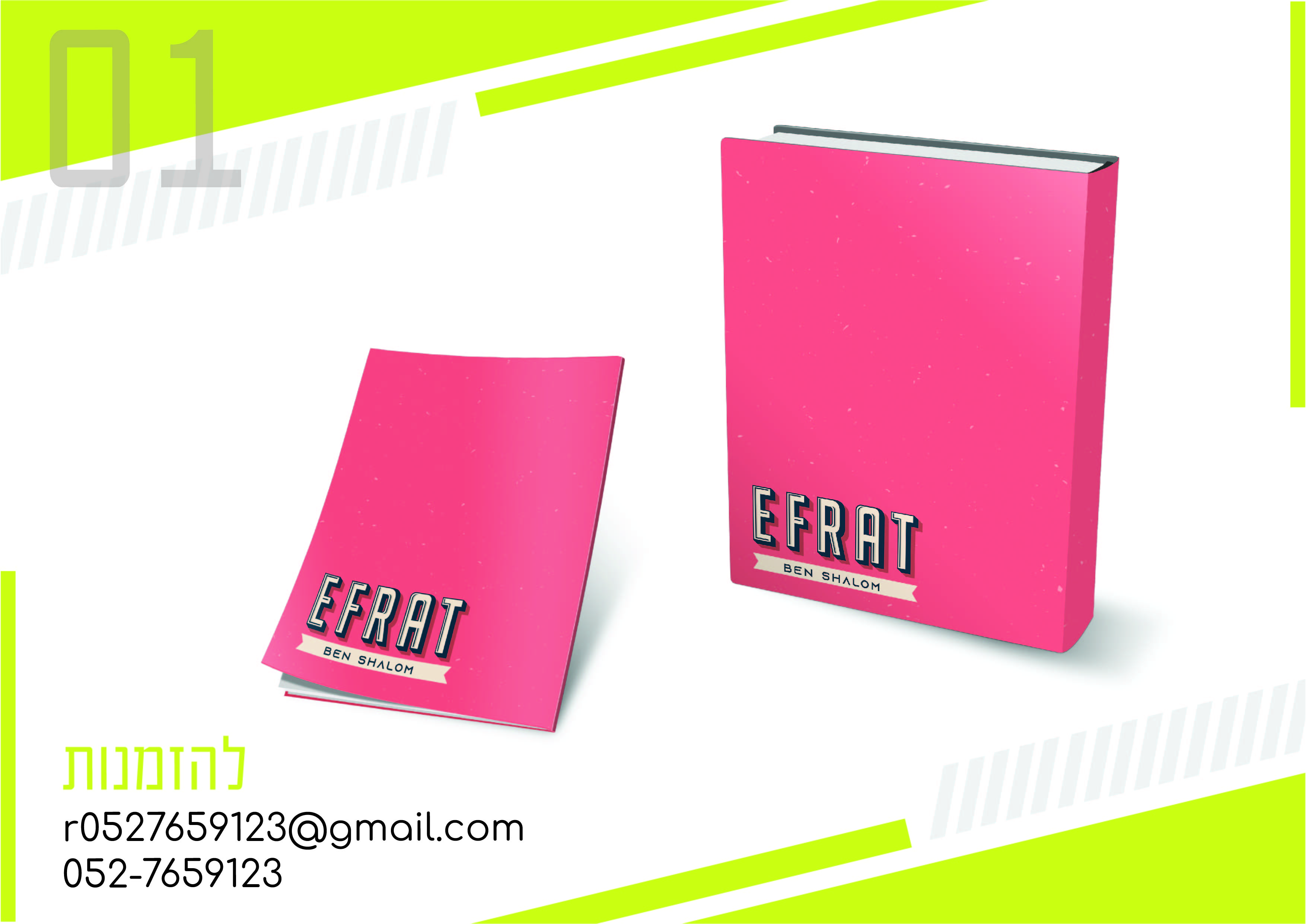 קטלוג עטיפות 2021-02.jpg