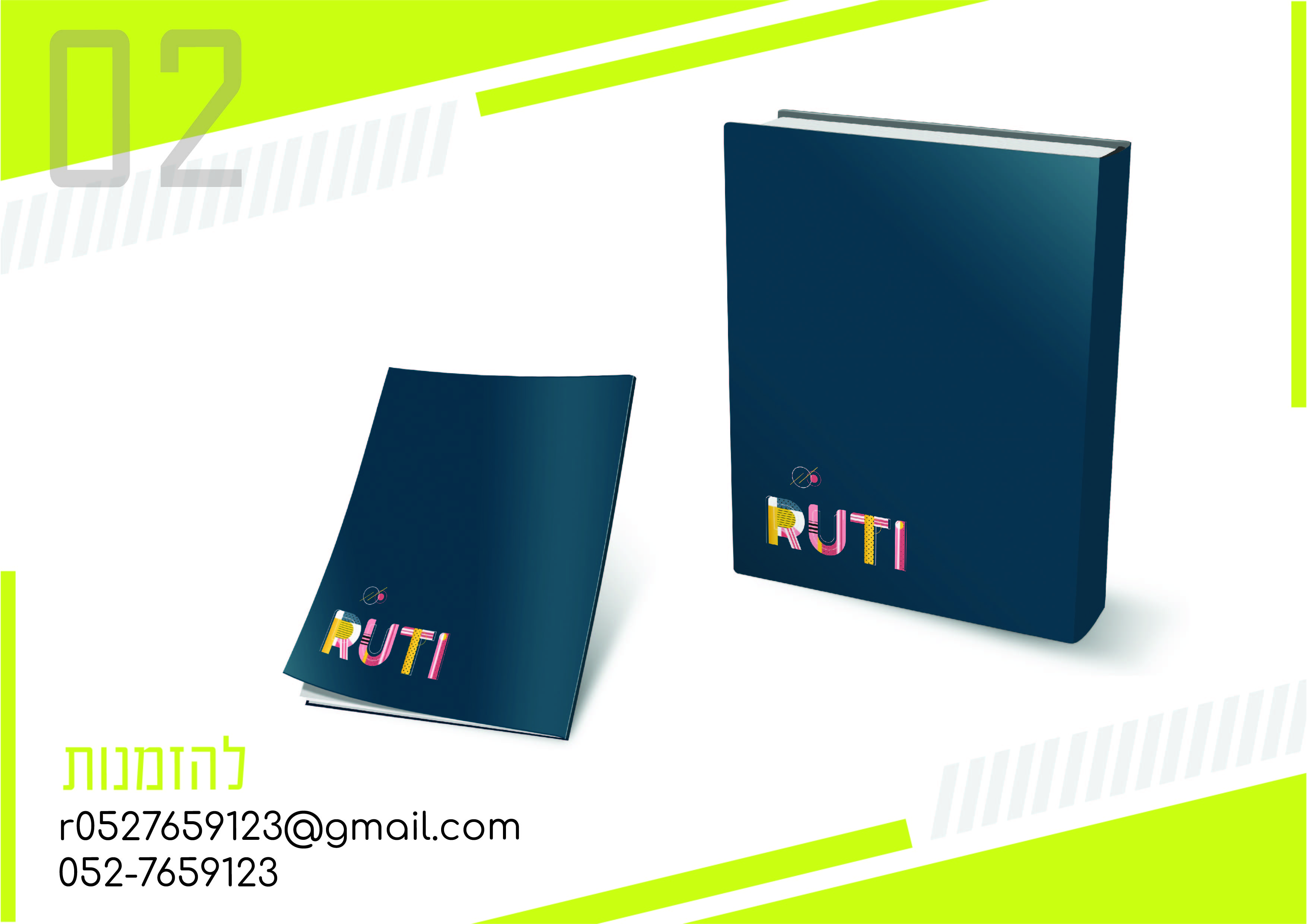 קטלוג עטיפות 2021-03.jpg