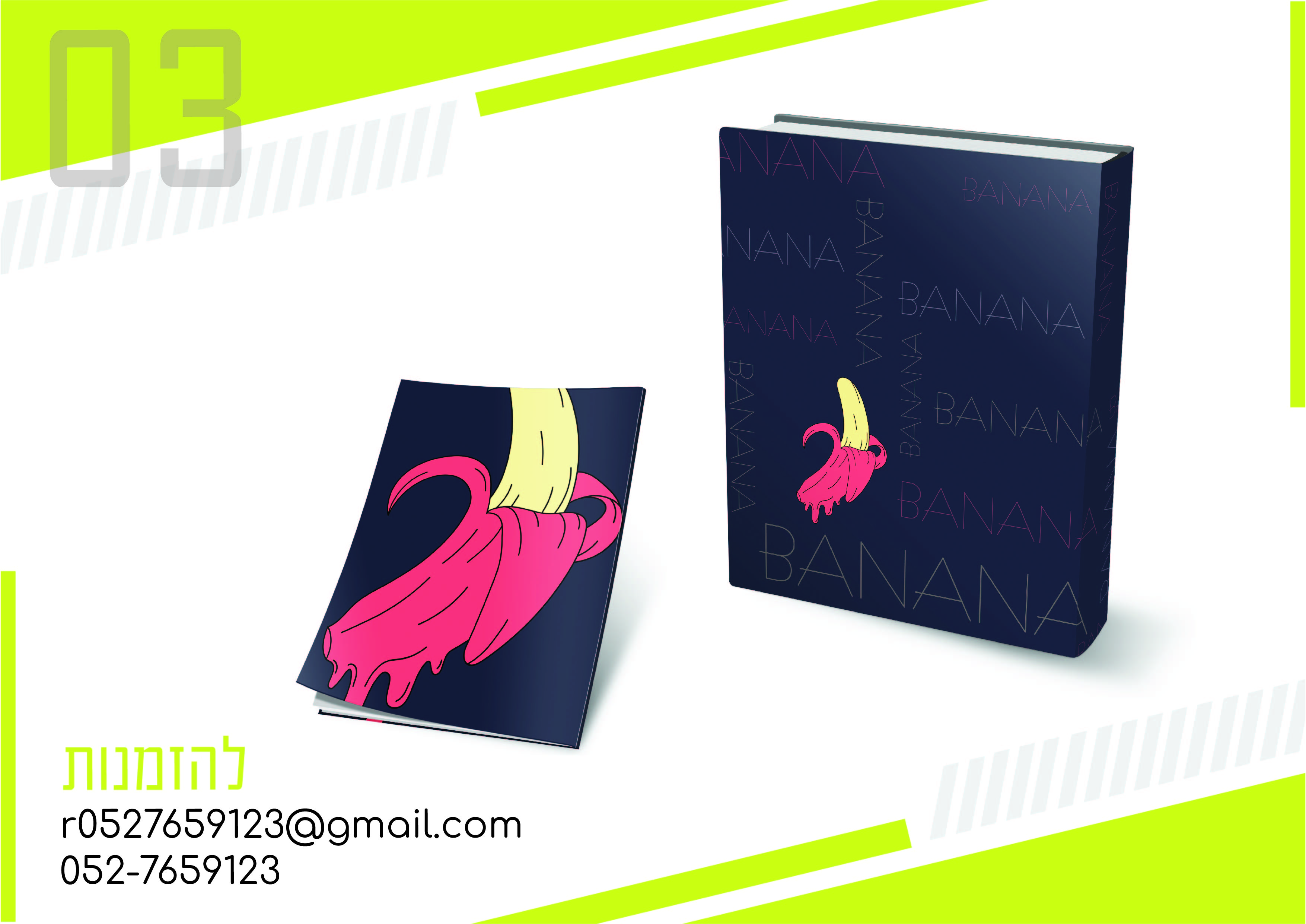 קטלוג עטיפות 2021-04.jpg