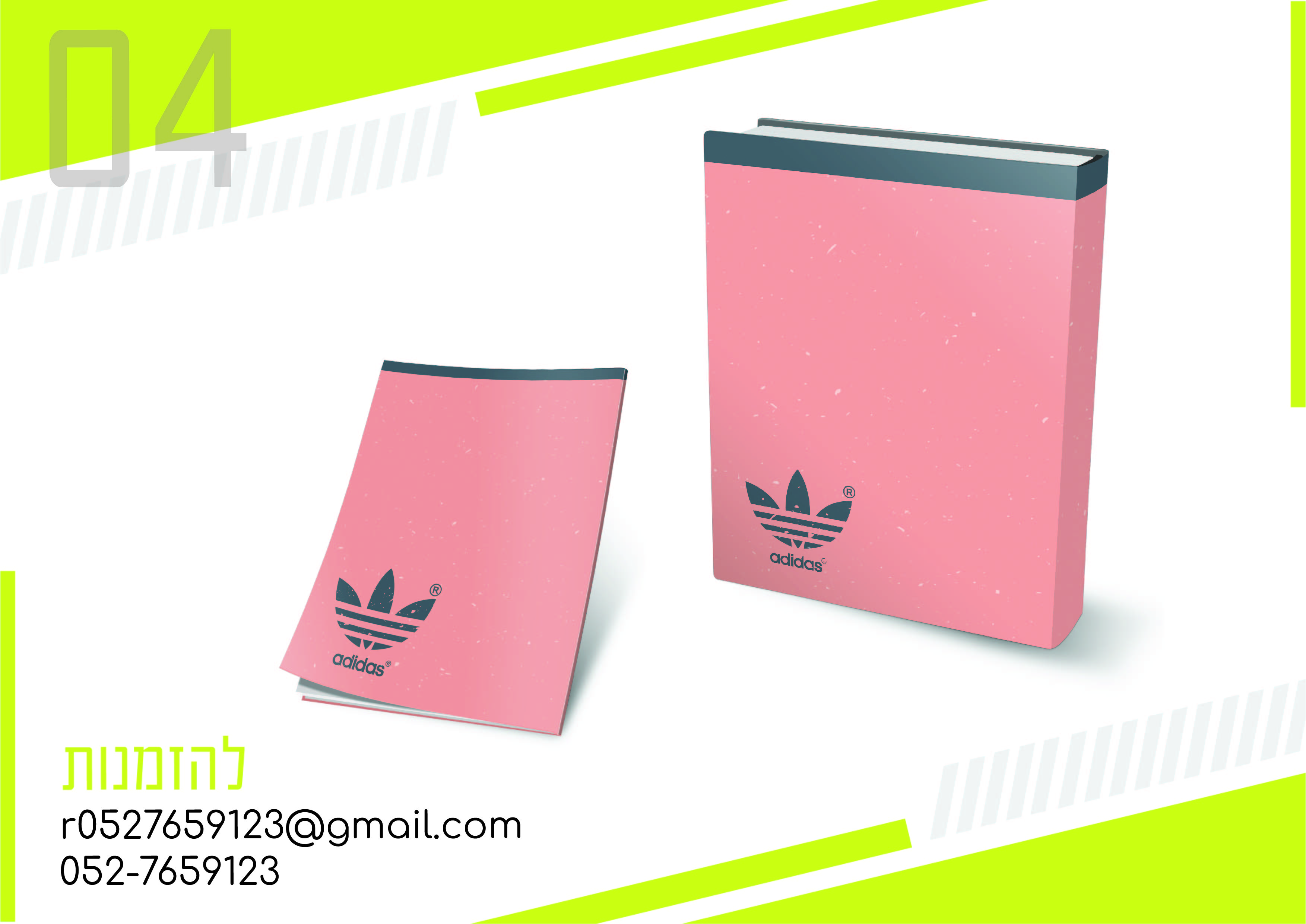 קטלוג עטיפות 2021-05.jpg