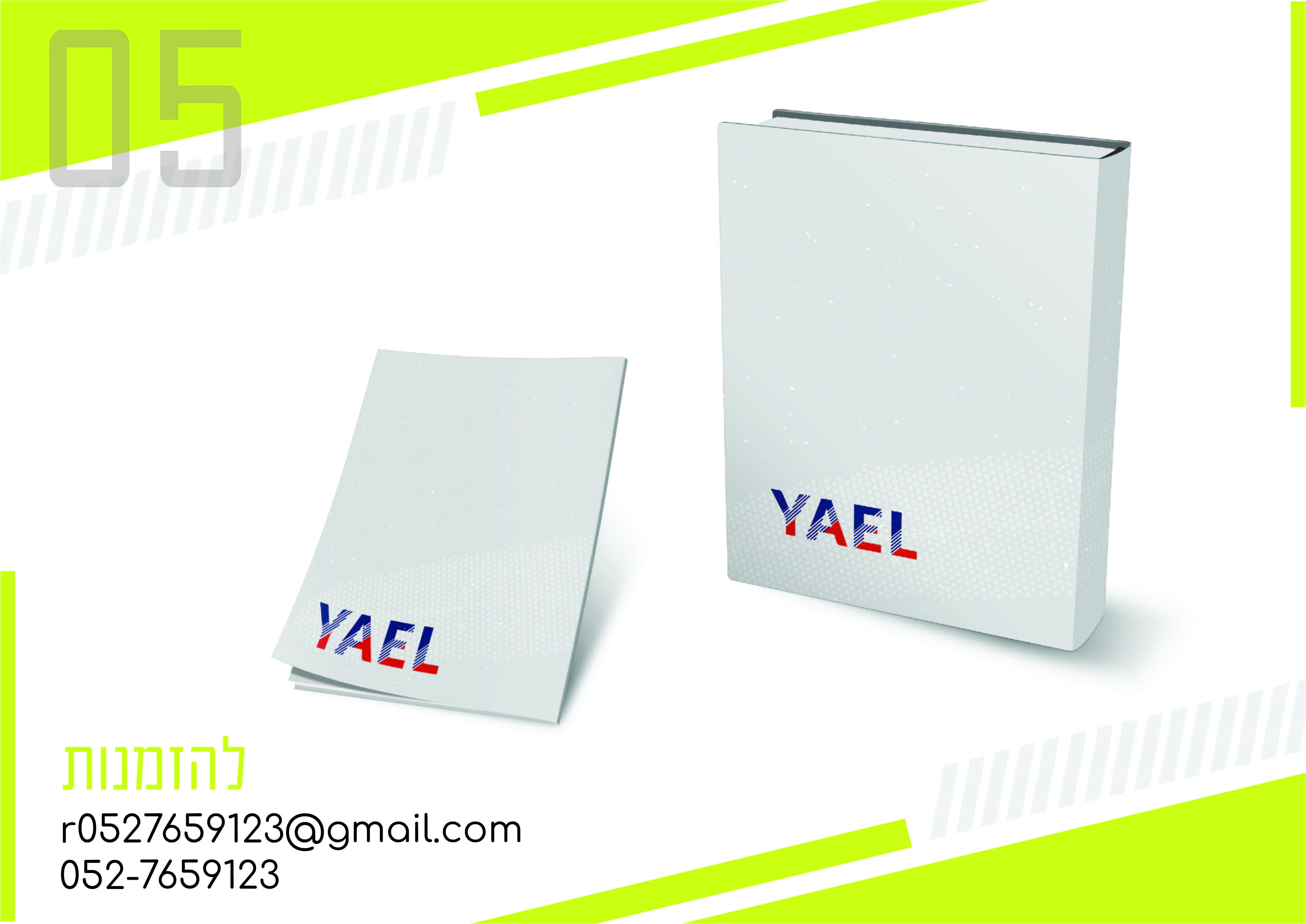 קטלוג עטיפות 2021-06.jpg