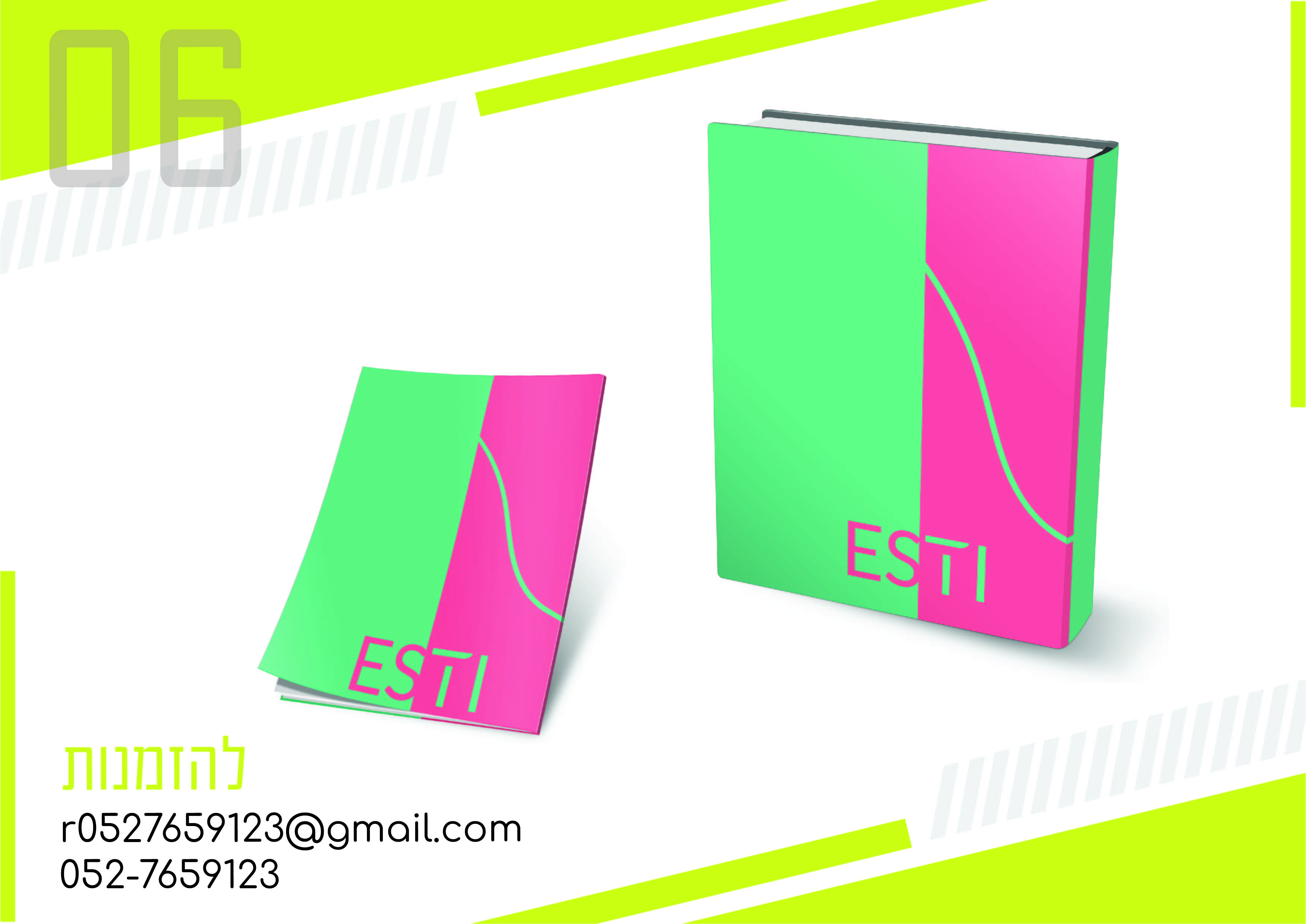 קטלוג עטיפות 2021-07.jpg