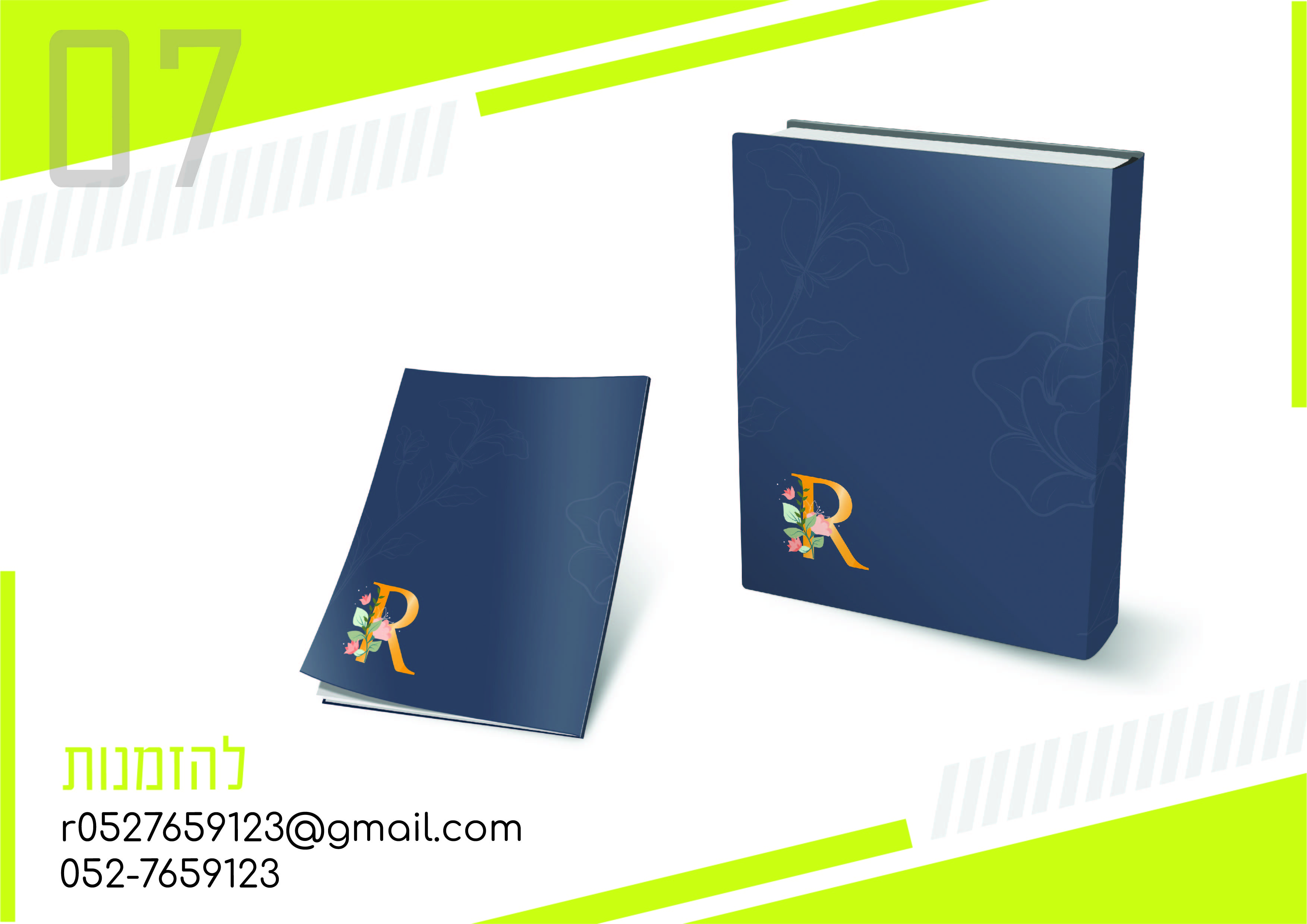 קטלוג עטיפות 2021-08.jpg