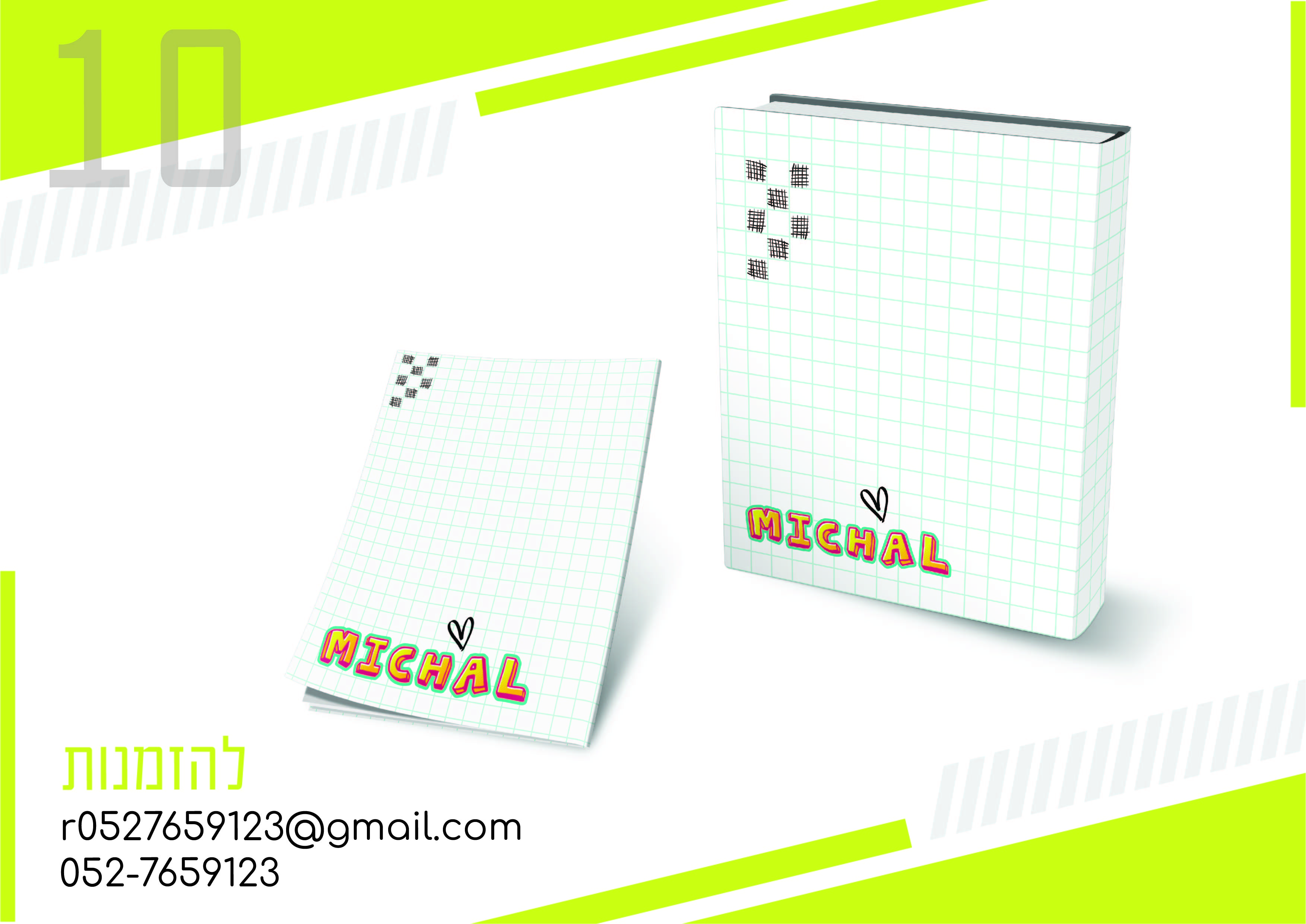 קטלוג עטיפות 2021-11.jpg