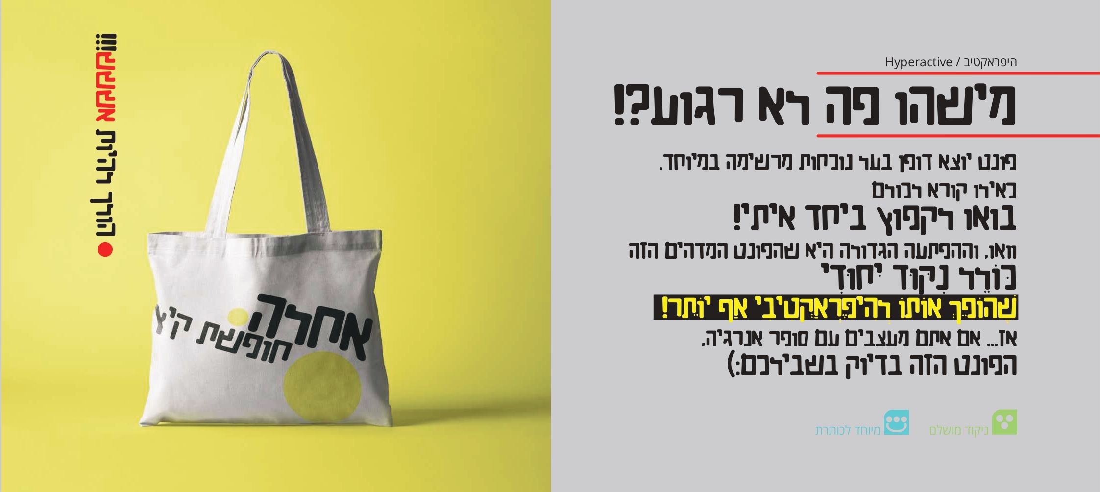 קטלוג פונטים אביב תשפ_pages-to-jpg-0020.jpg