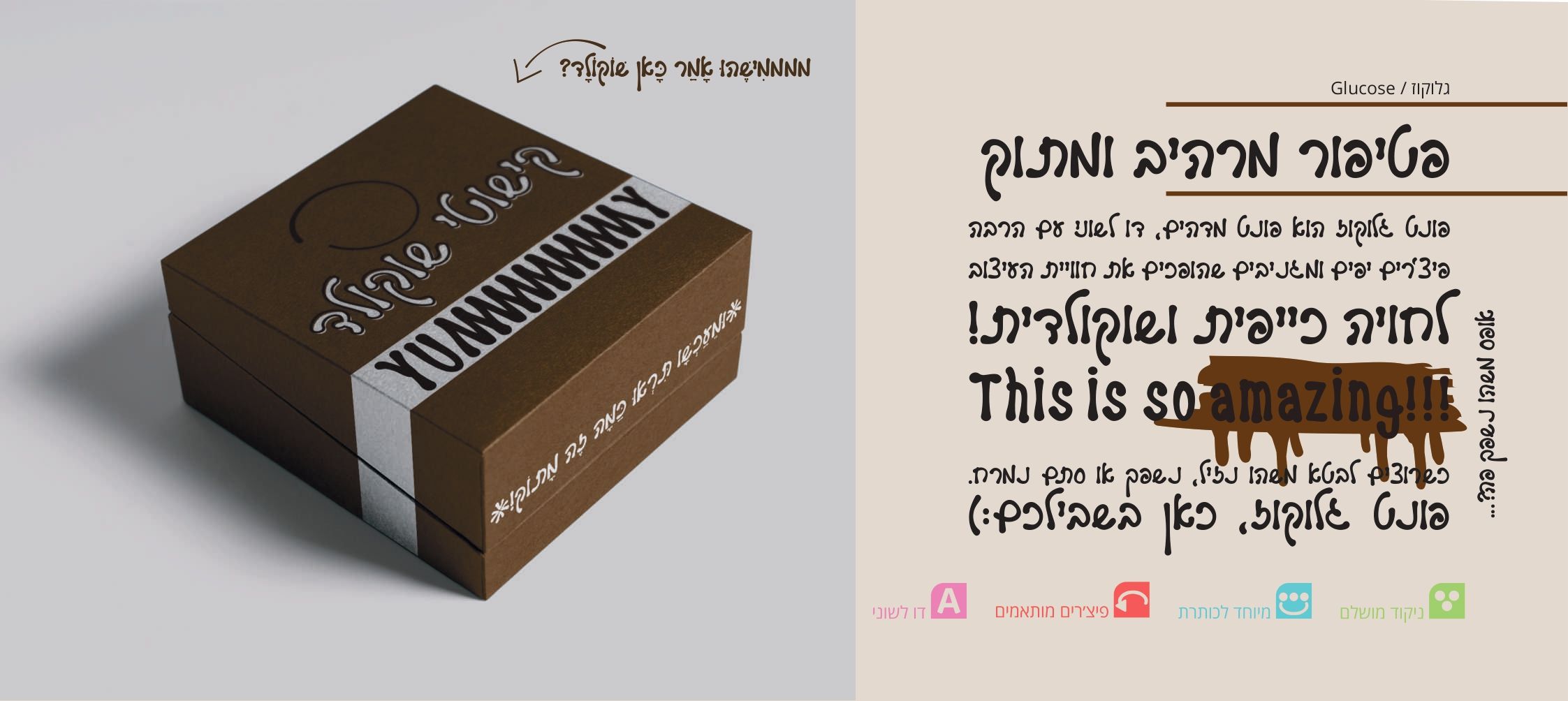 קטלוג פונטים אביב תשפ_pages-to-jpg-0022.jpg