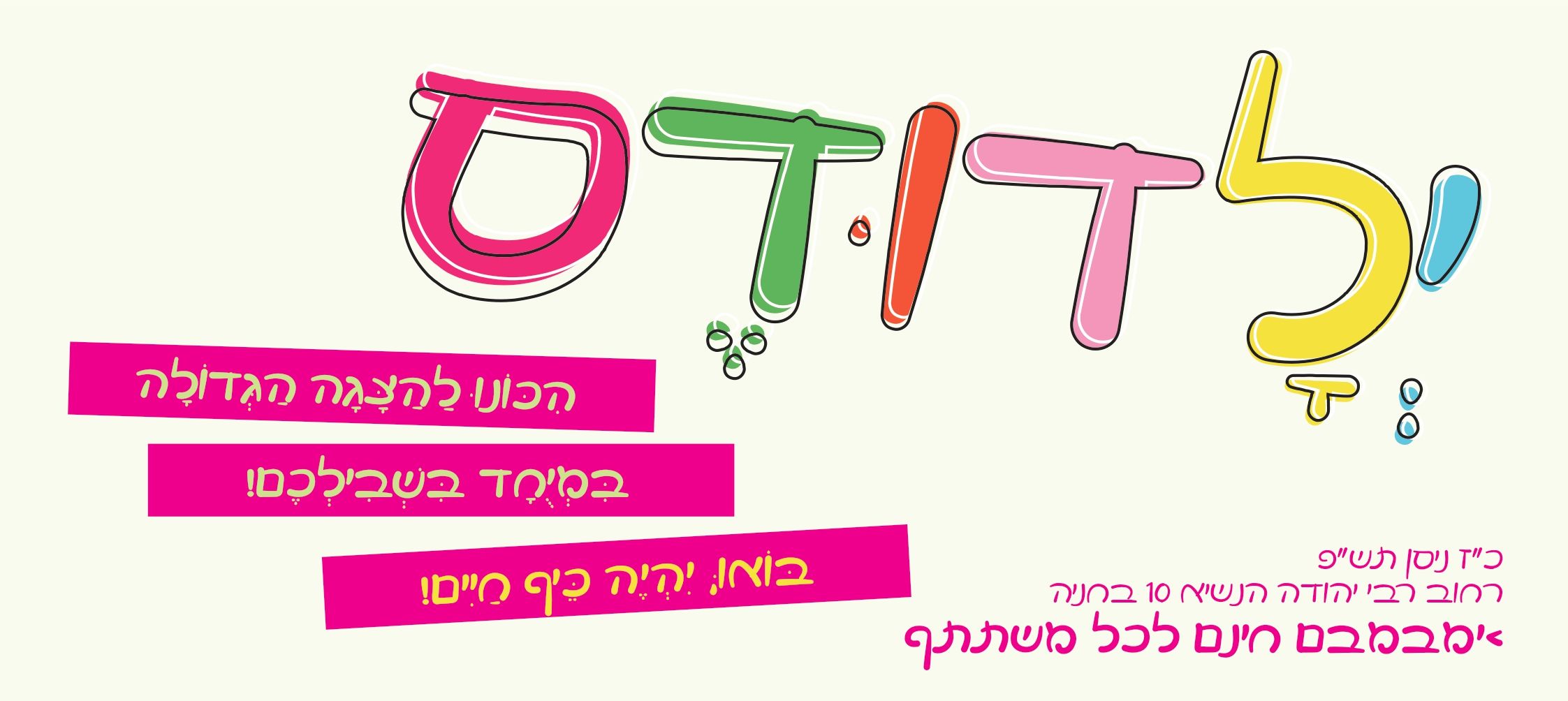 קטלוג פונטים אביב תשפ_pages-to-jpg-0028.jpg