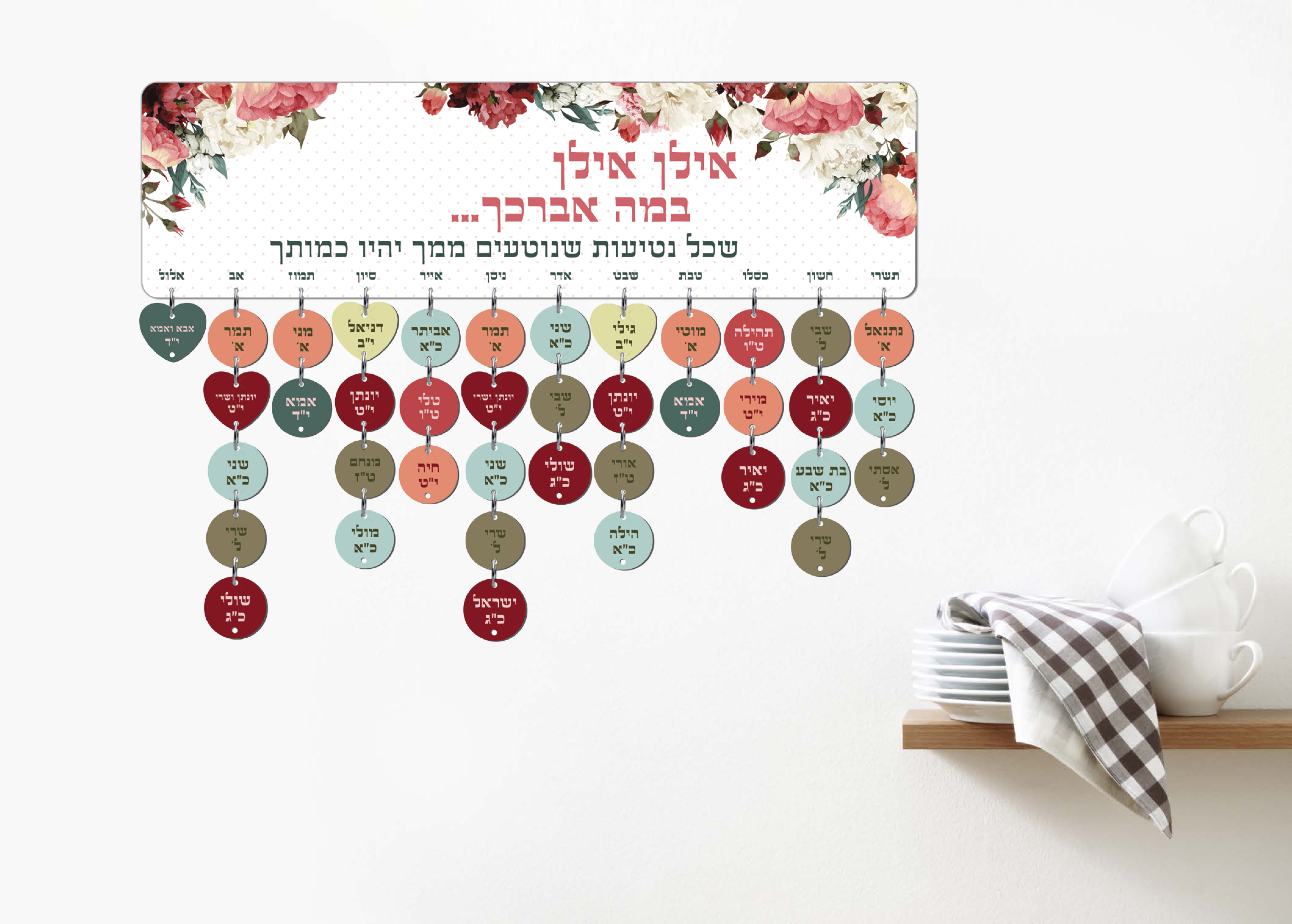 קטלוג שלט תליונים-ציפי רוט 23.01.jpg