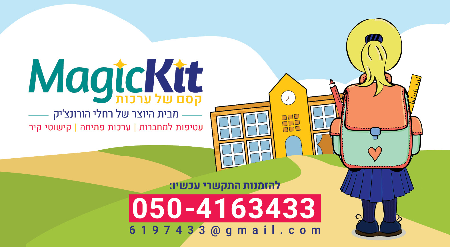 קטלוג 20-11.jpg