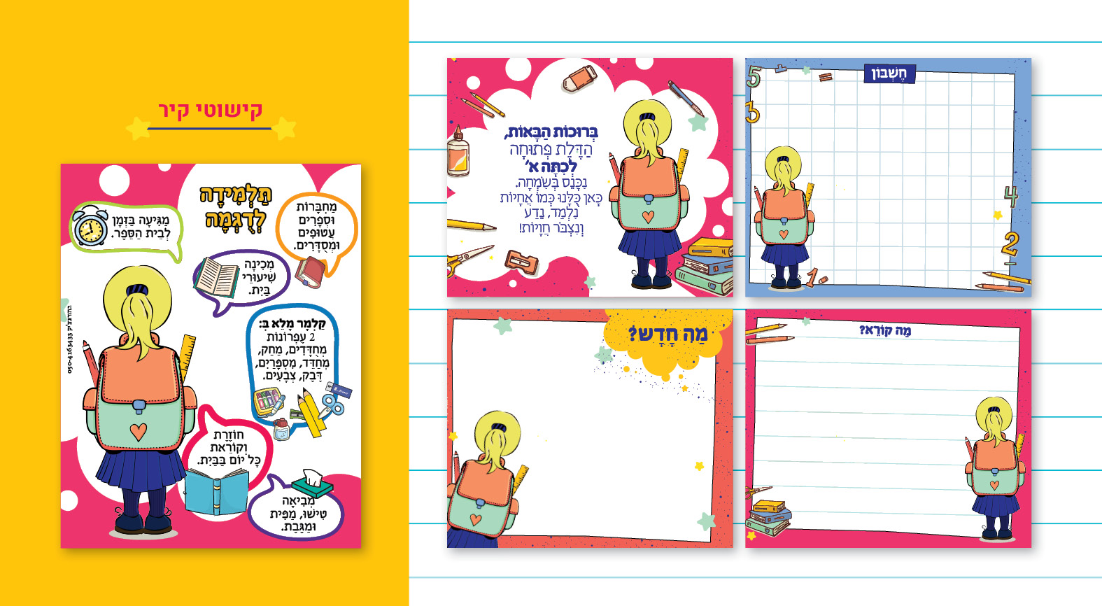 קטלוג 20-116.jpg