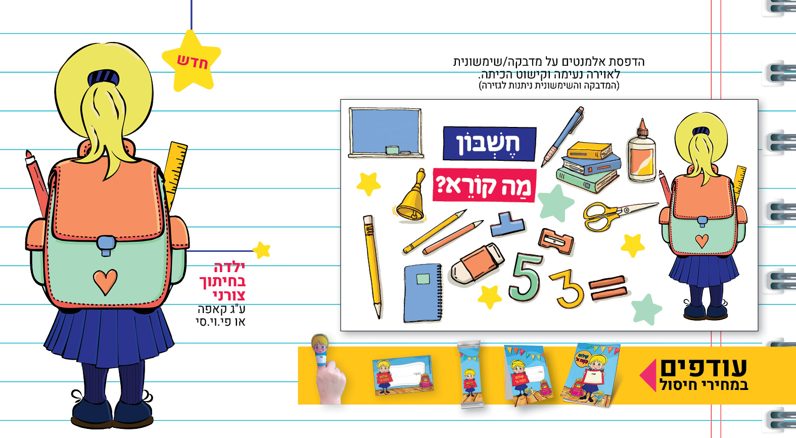 קטלוג 20-117.jpg