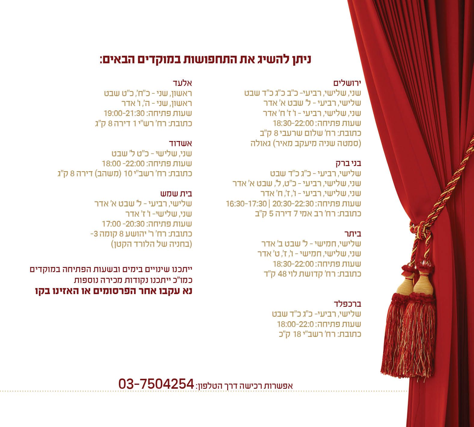 קטלוג 20209.jpg