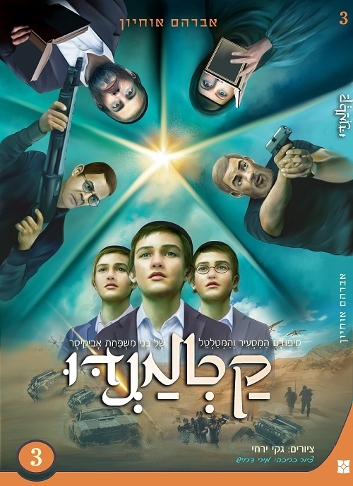 קטמנדו מוקטן - מירי דרויש.jpg