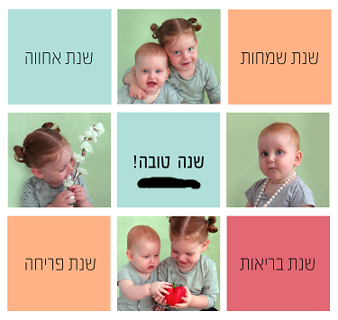 קטן שנה טובה.png