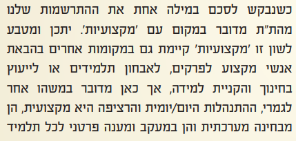 קטע 1.PNG
