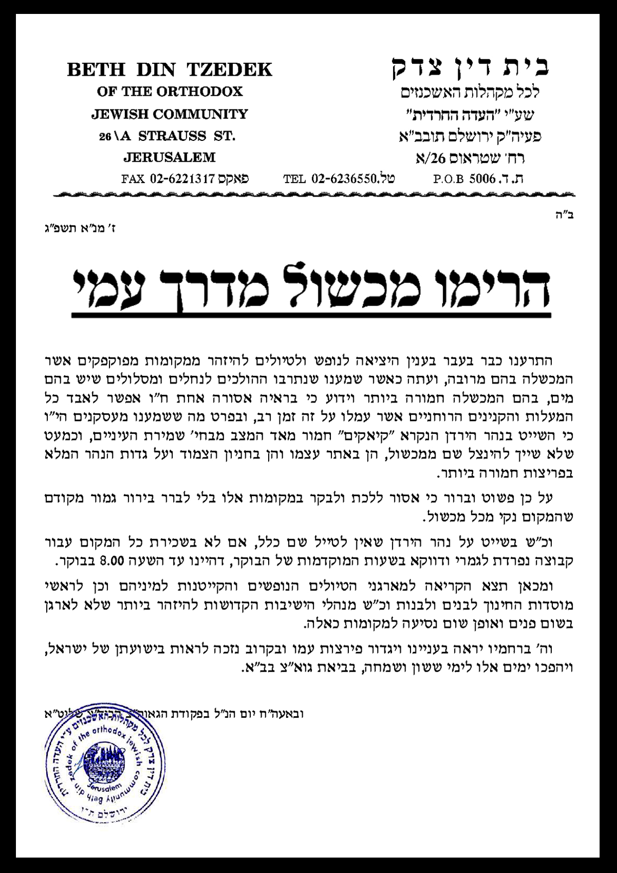 קיאקים ונחלים.jpg