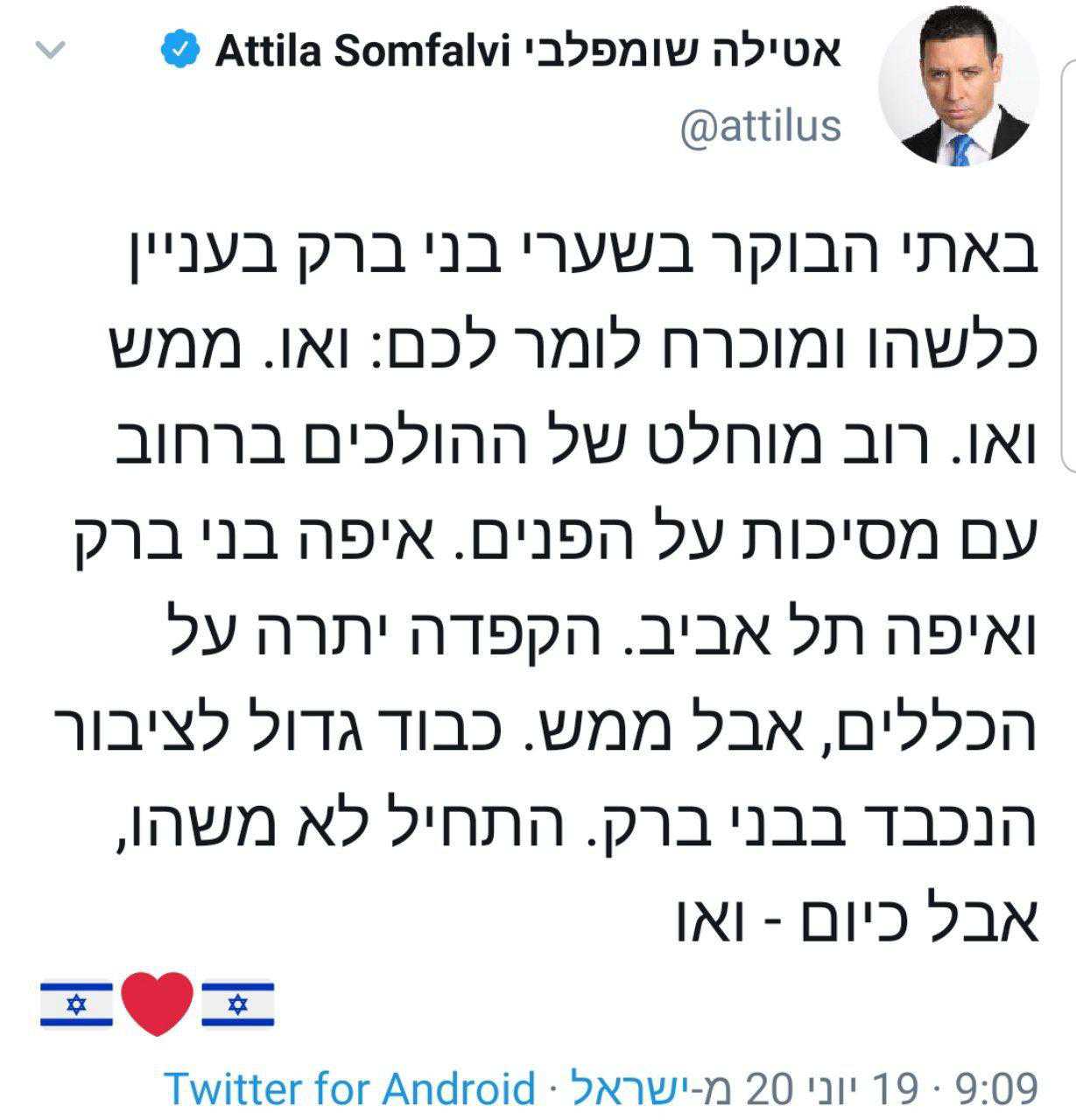 -קידוש-השם.jpg