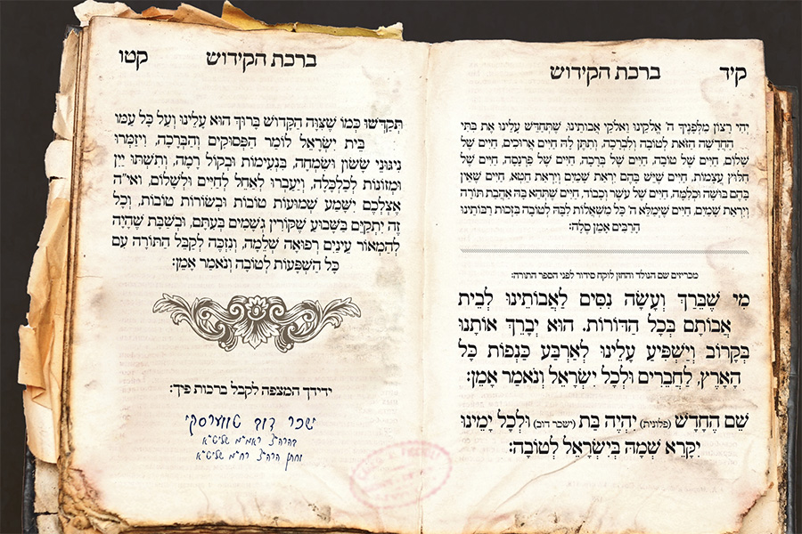 קידוש צעטיל.jpg