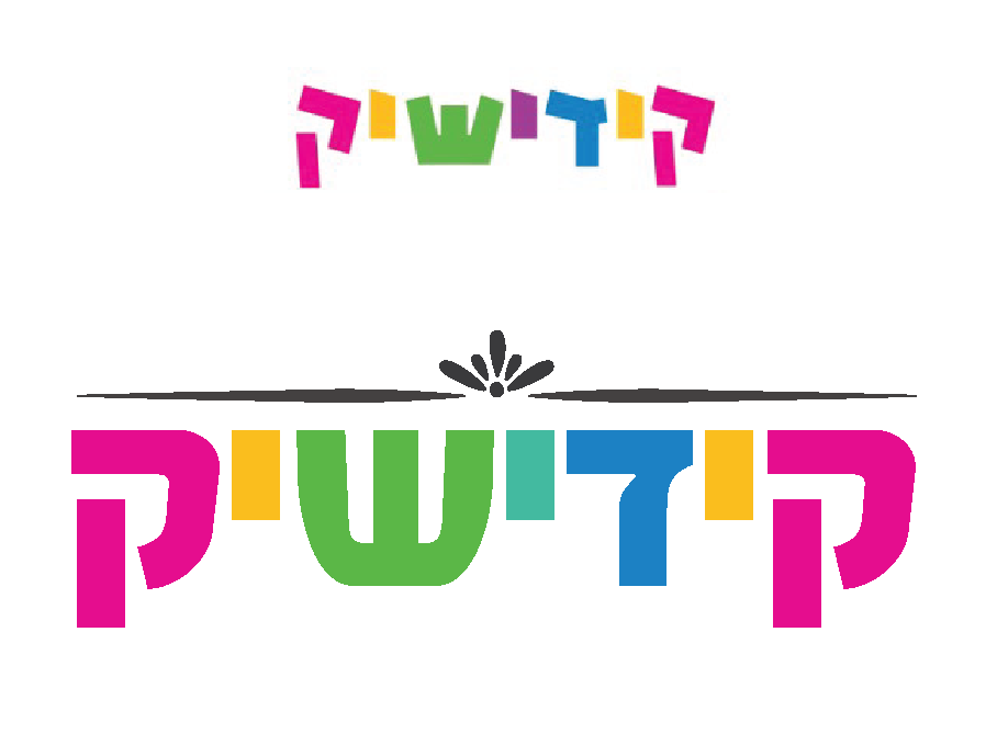 קידישיק-01.png