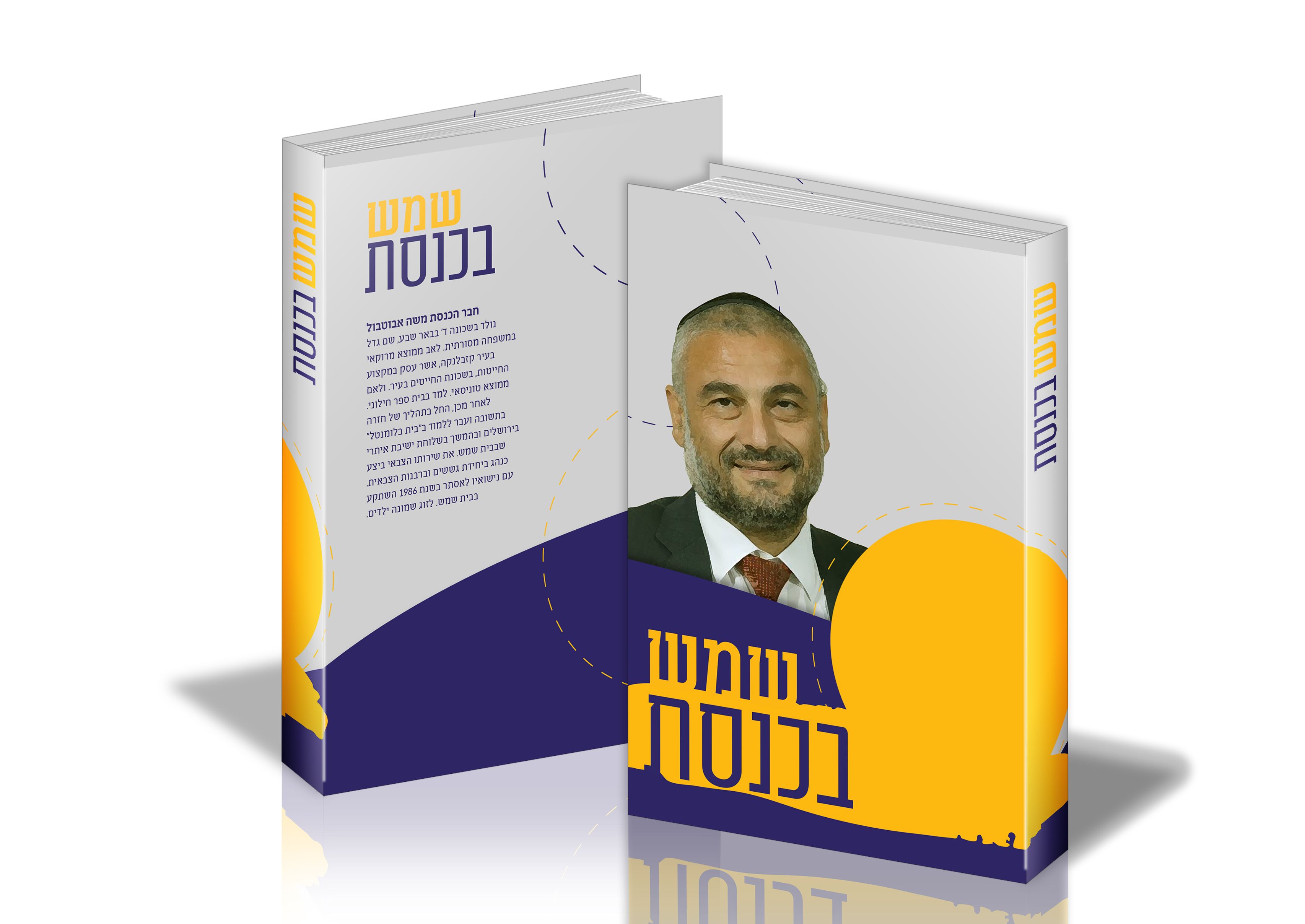 קידמי ואחורי.jpg